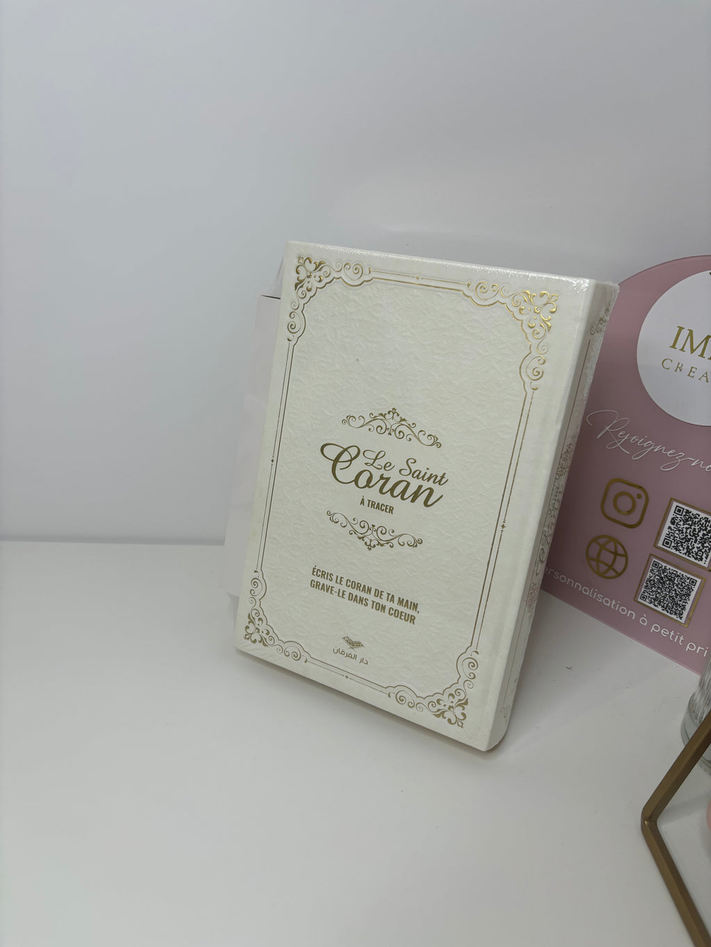 Quran à tracer